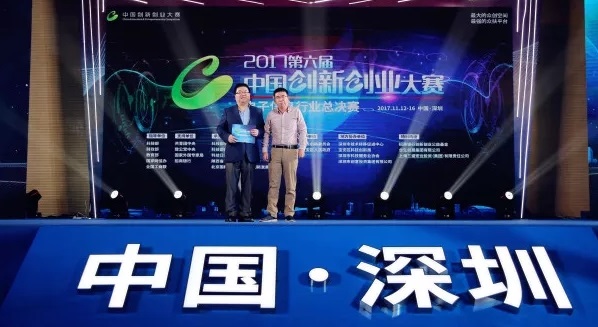 丁明峰出任中國創(chuàng)新創(chuàng)業(yè)大賽電子信息行業(yè)總決賽評委