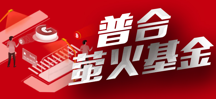 「合創(chuàng)資本」首發(fā)天使基金，培育下一輪經(jīng)濟增長風(fēng)口！