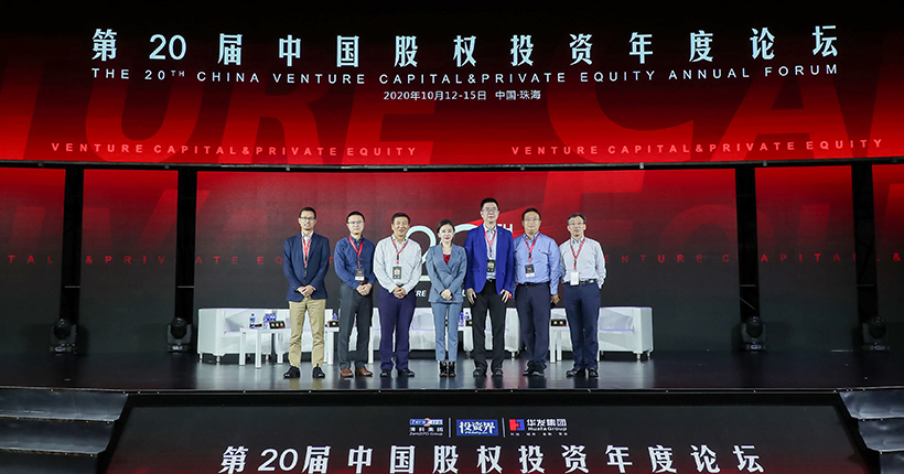 「合創(chuàng)資本」受邀出席第20屆中國股權投資年度論壇，圓桌共話硬科技