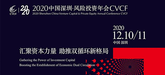 「合創(chuàng)資本」榮獲CVCRI 2020 金投獎“中國最佳半導體領域投資機構TOP10”