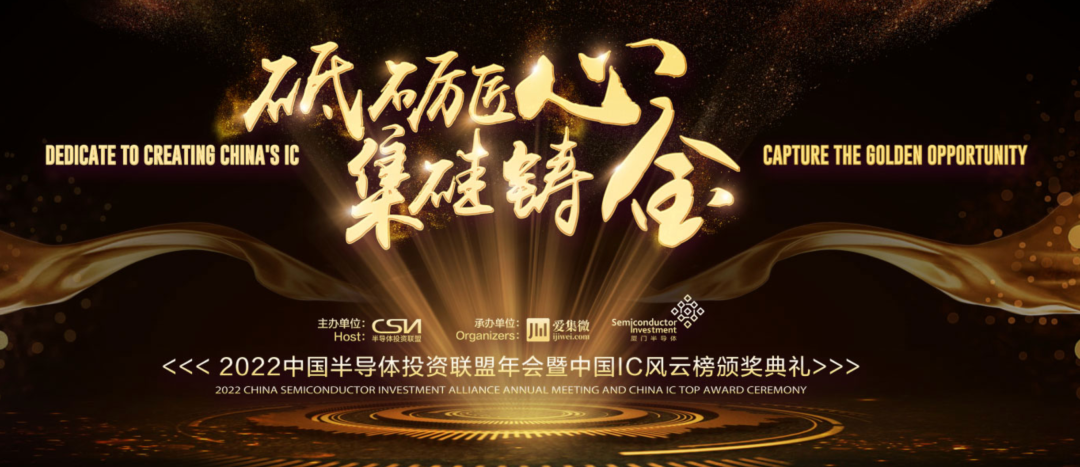 「合創(chuàng)資本」蟬聯(lián)中國IC風云榜“年度最佳早期投資機構(gòu)獎”等多項榮譽